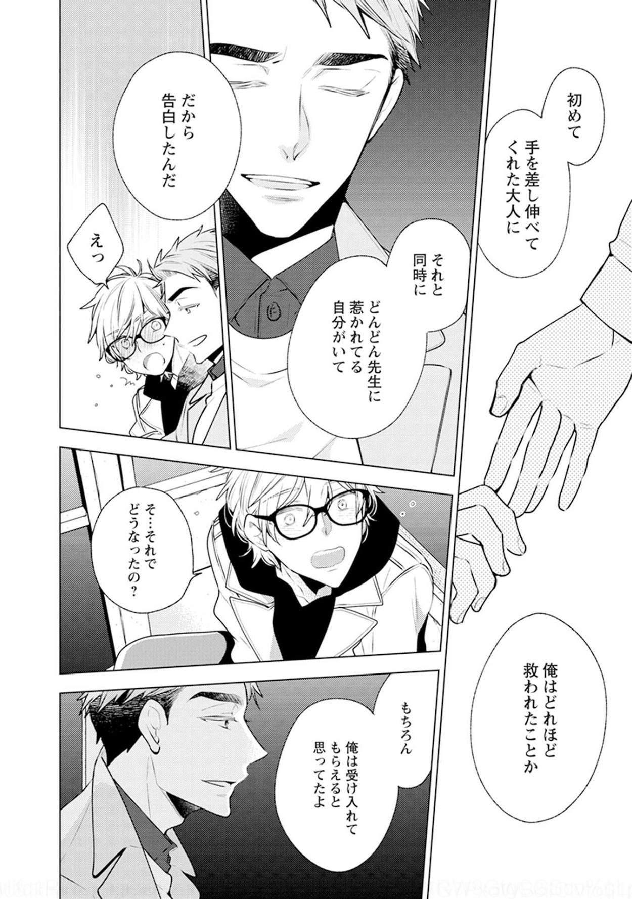 [吉田屋ろく] ファントムドッグ
