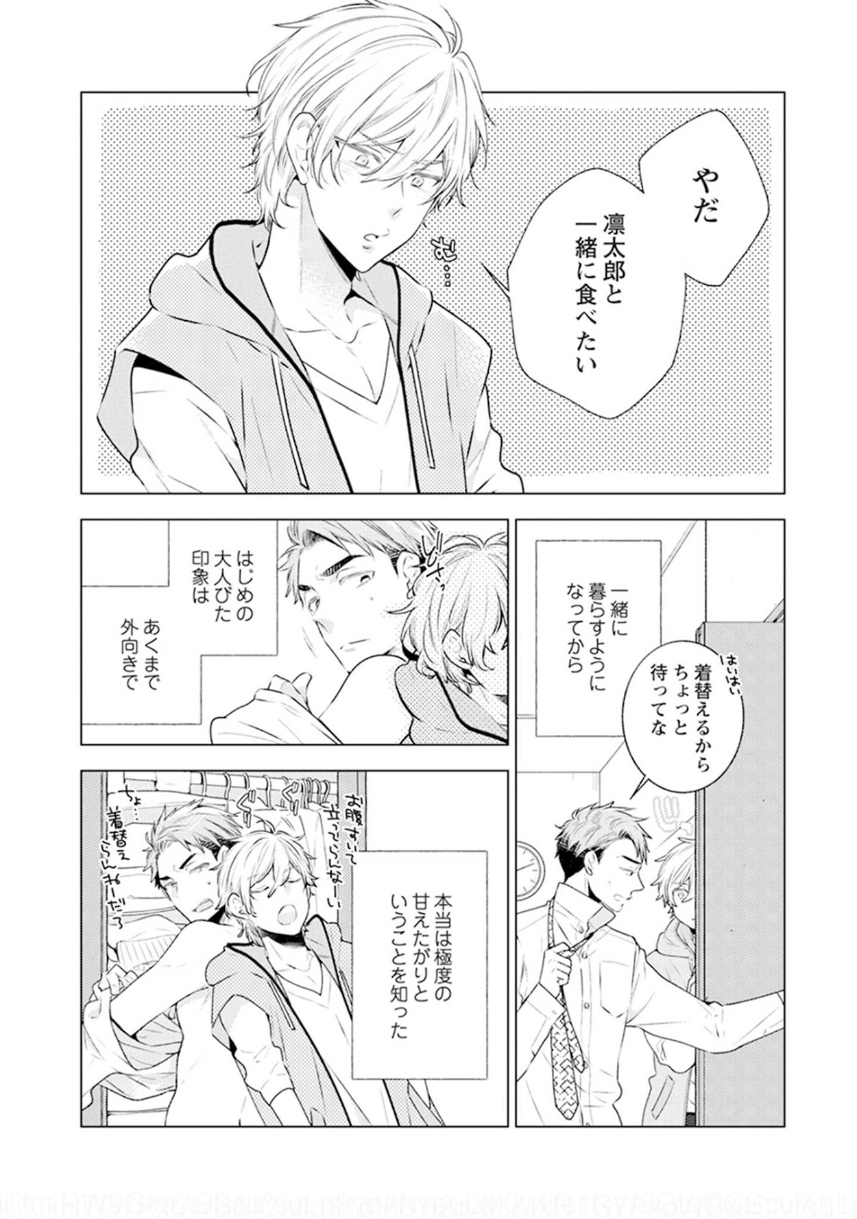 [吉田屋ろく] ファントムドッグ