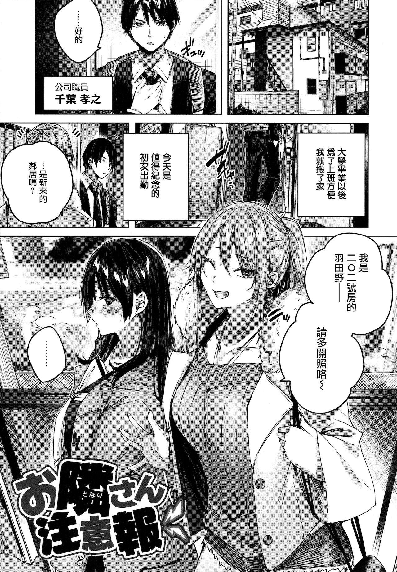 [kakao] シコスプラッシュ + 4Pリーフレット [中国翻訳]