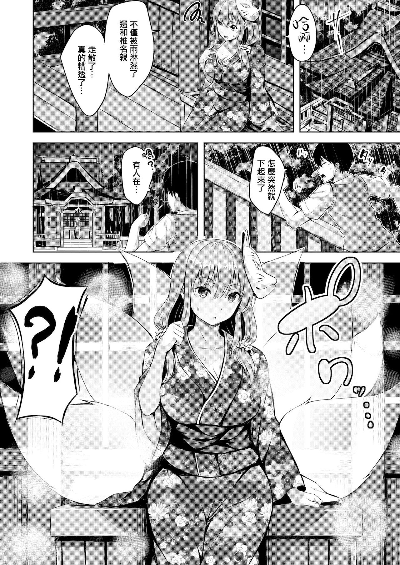 [にこびぃ] だましばかされ夏祭