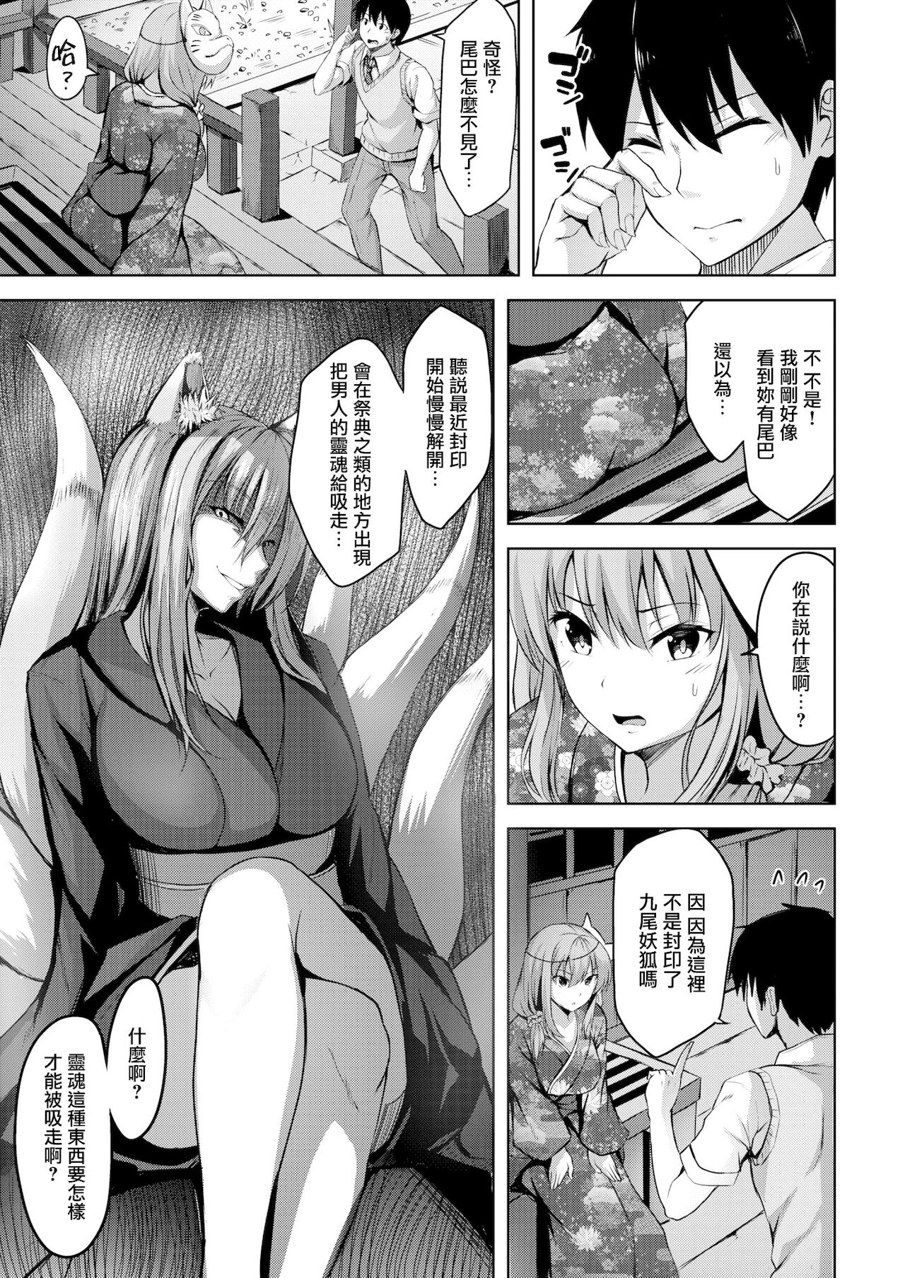 [にこびぃ] だましばかされ夏祭
