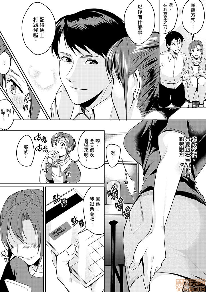 [トロ太郎] 「朝までするけど…大丈夫？」～絶倫アラフォーの激しめエッチ！
