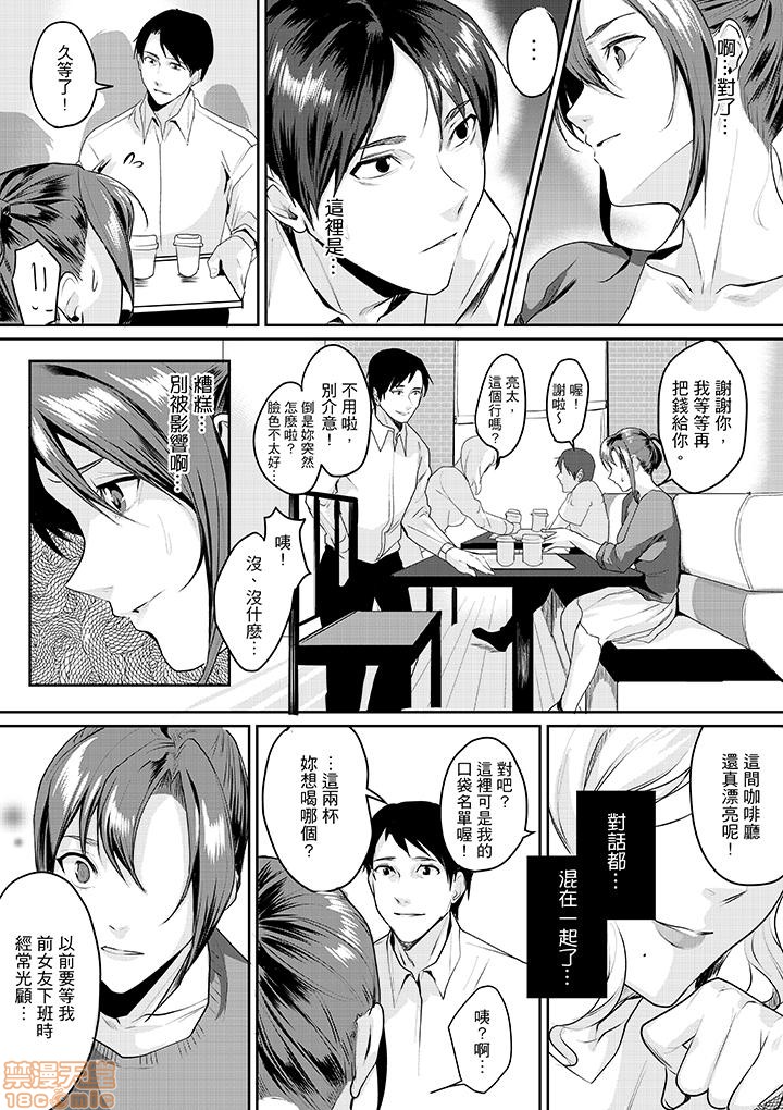 [トロ太郎] 「朝までするけど…大丈夫？」～絶倫アラフォーの激しめエッチ！