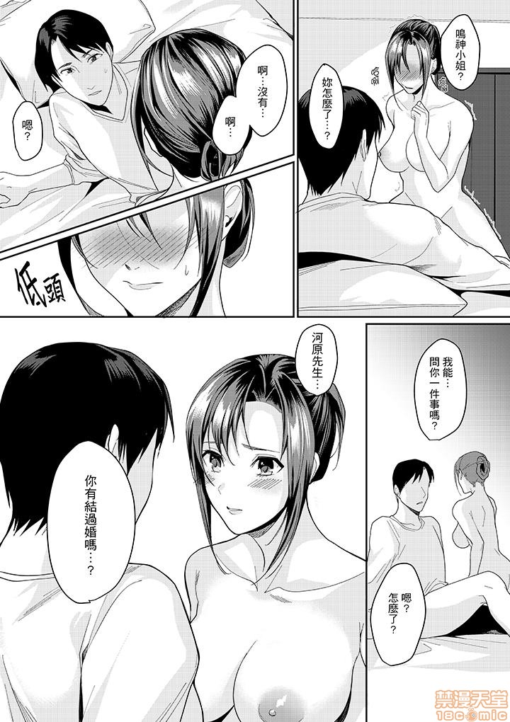 [トロ太郎] 「朝までするけど…大丈夫？」～絶倫アラフォーの激しめエッチ！