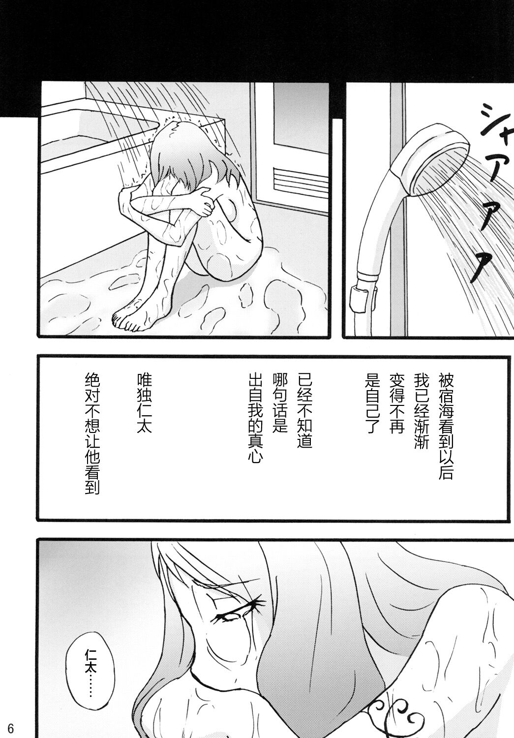 [蕎麦部 (らっそん)] あなる乱交堕落 (あの日見た花の名前を僕達はまだ知らない。) [DL版][中国翻訳]