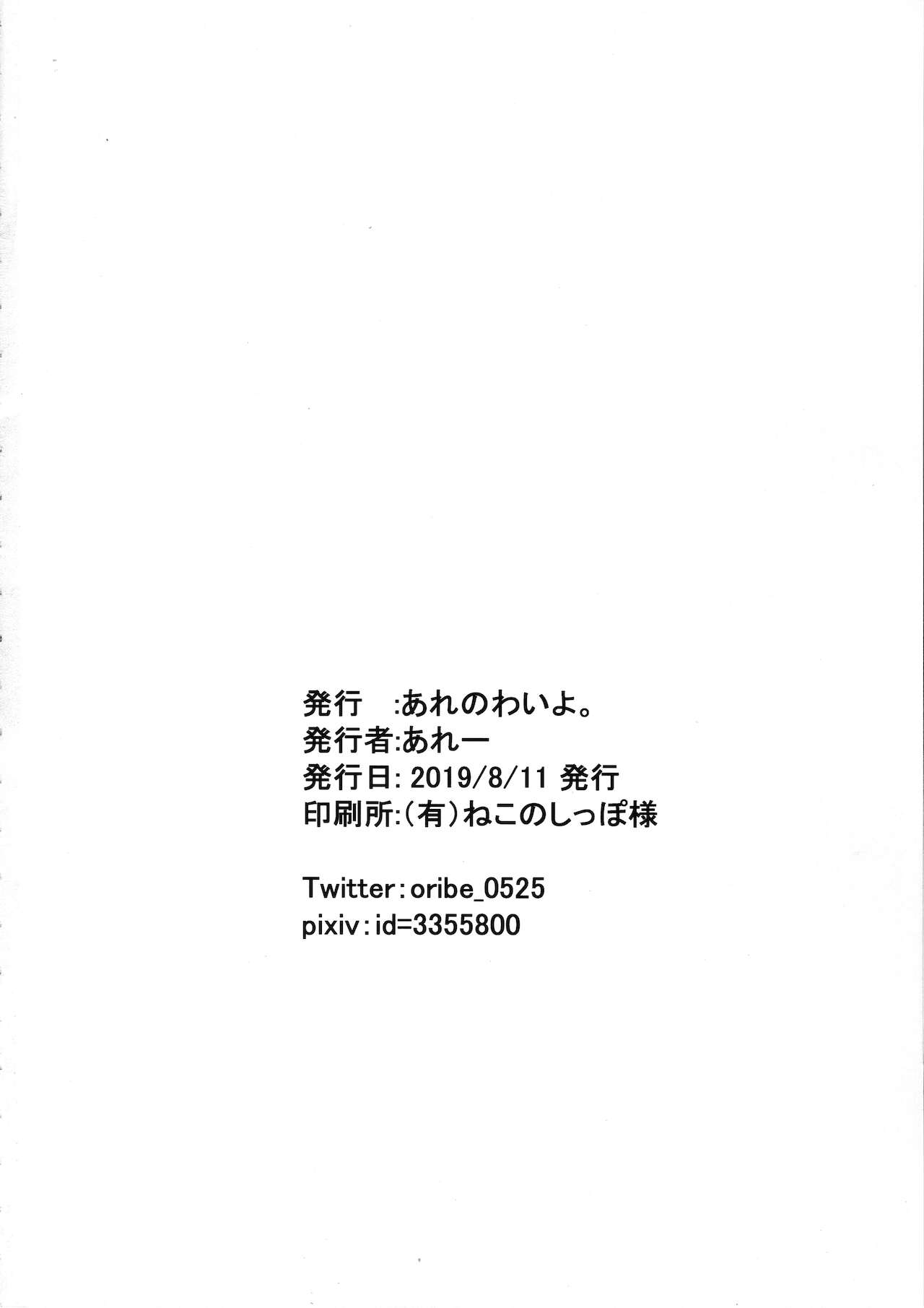 (C96) [あれのわいよ。 (あれー)] JSアイドル特別営業(上) (アイドルマスター シンデレラガールズ) [英訳]