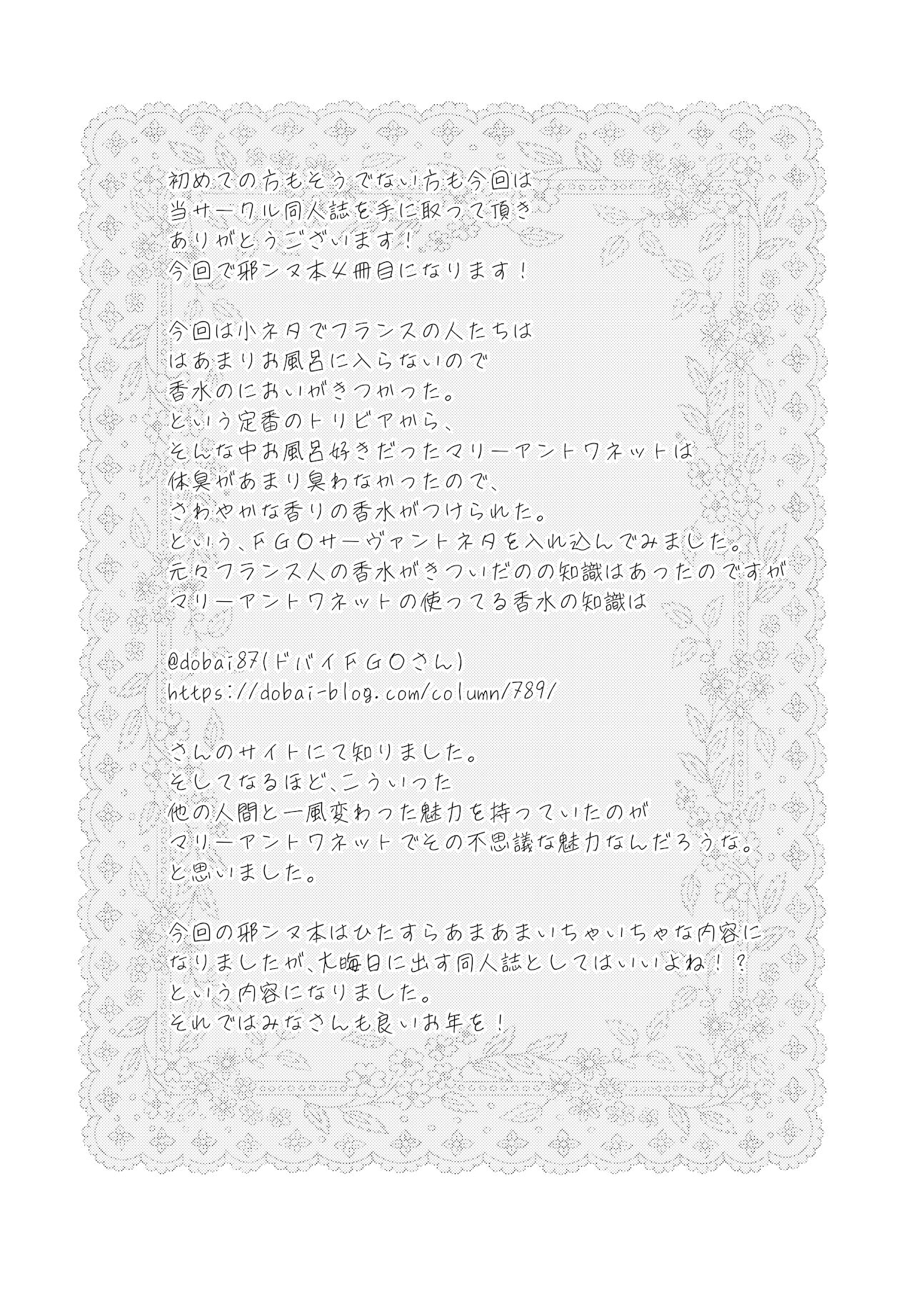 (C97) [ざっはとるて (森永らむね)] 邪ンヌの本４(Fate/Grand Order) [中国翻訳]
