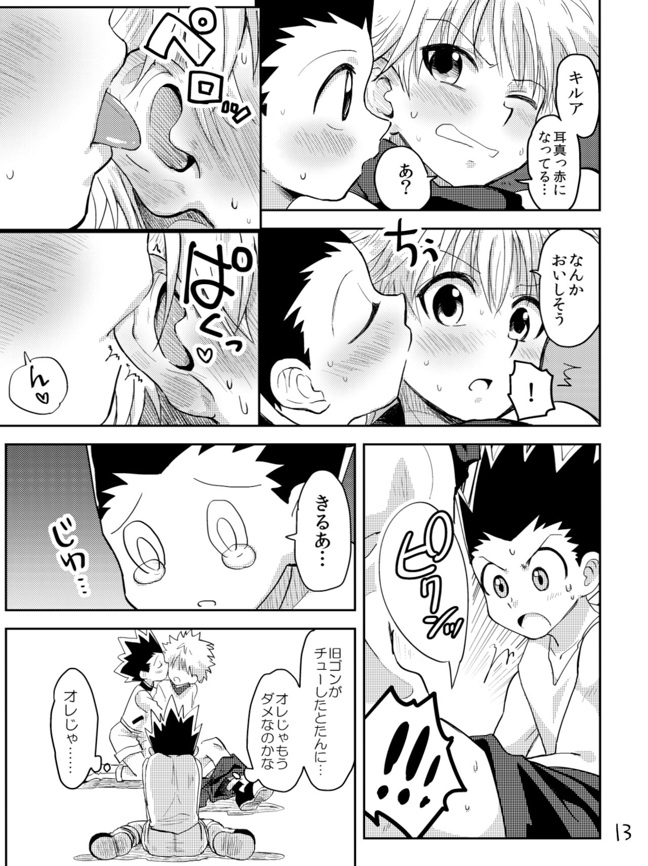 [空箱 (みかんばこ)] KGC! (HUNTER×HUNTER)