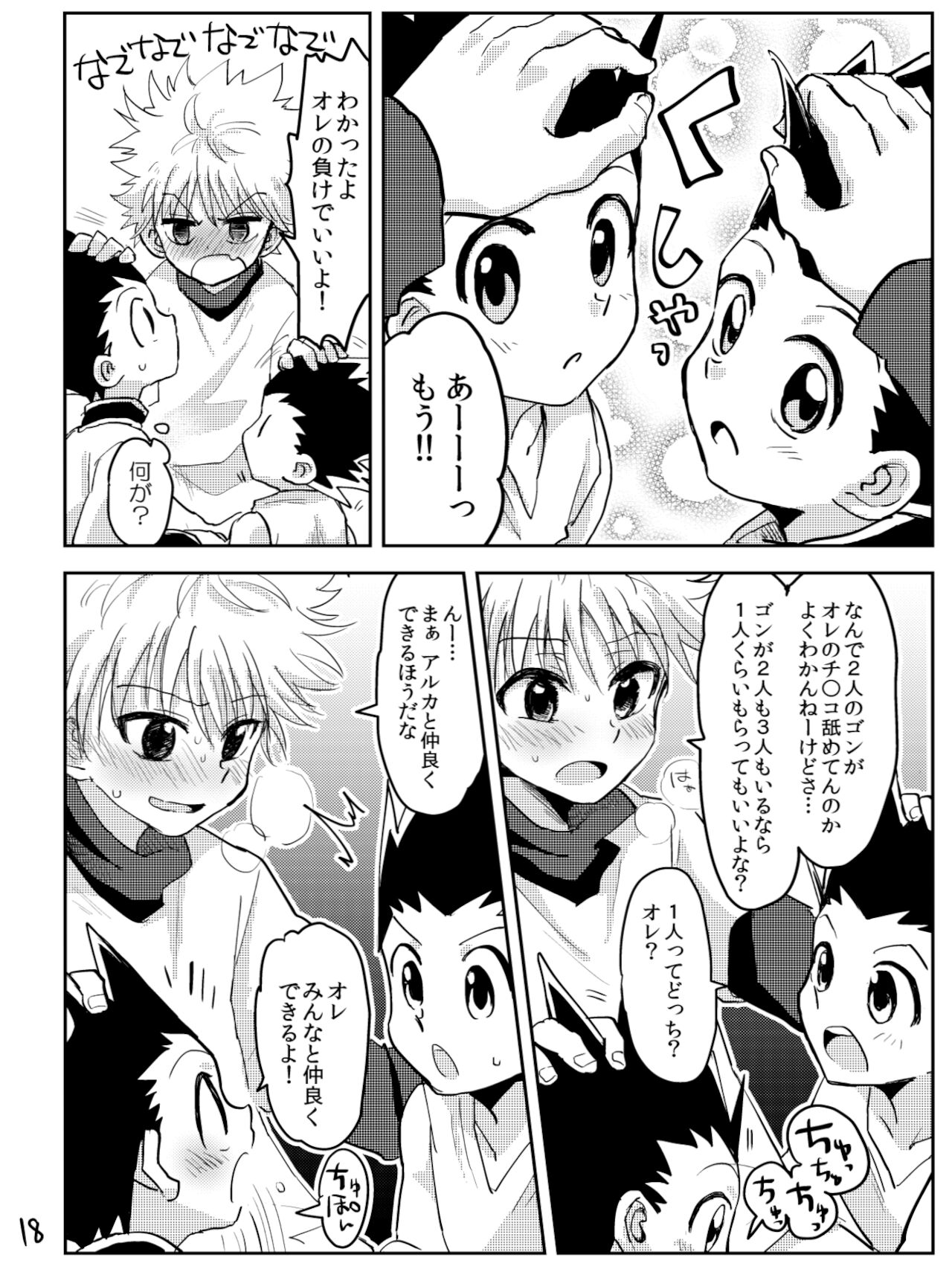 [空箱 (みかんばこ)] KGC! (HUNTER×HUNTER)
