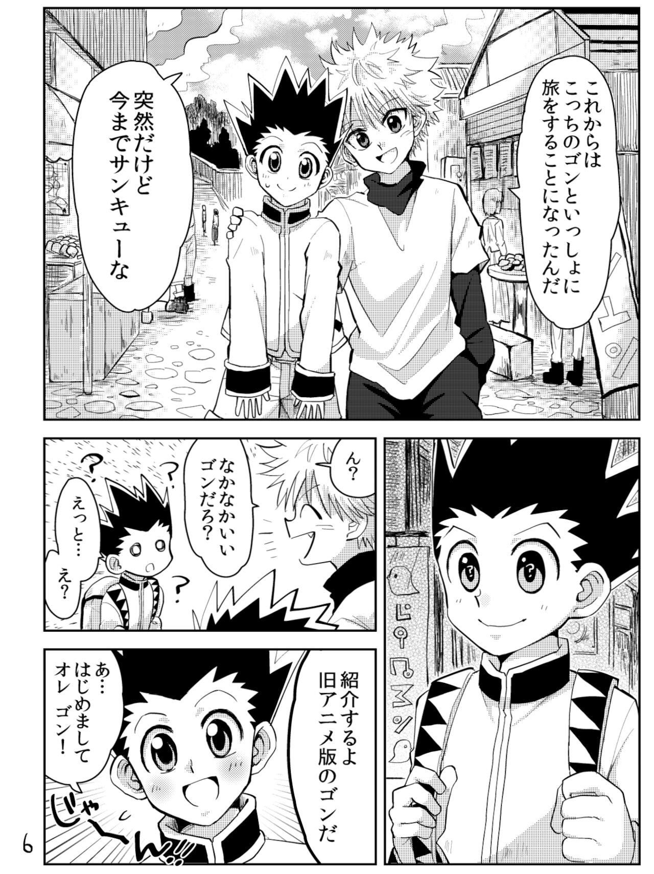 [空箱 (みかんばこ)] KGC! (HUNTER×HUNTER)