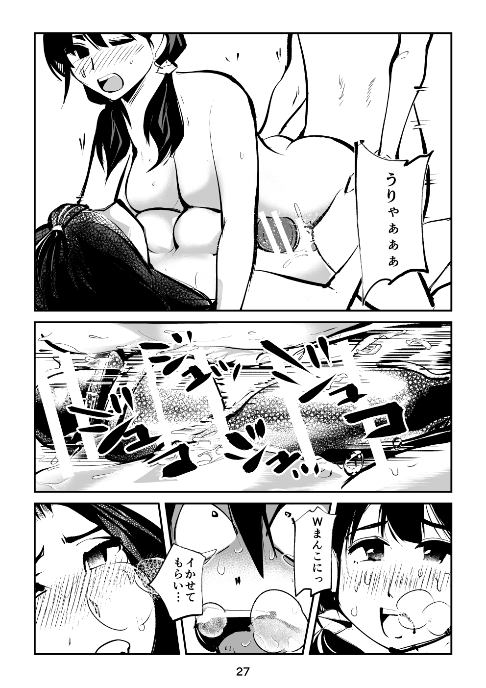 [ピーカン (幕野内)] すんどめ三人組