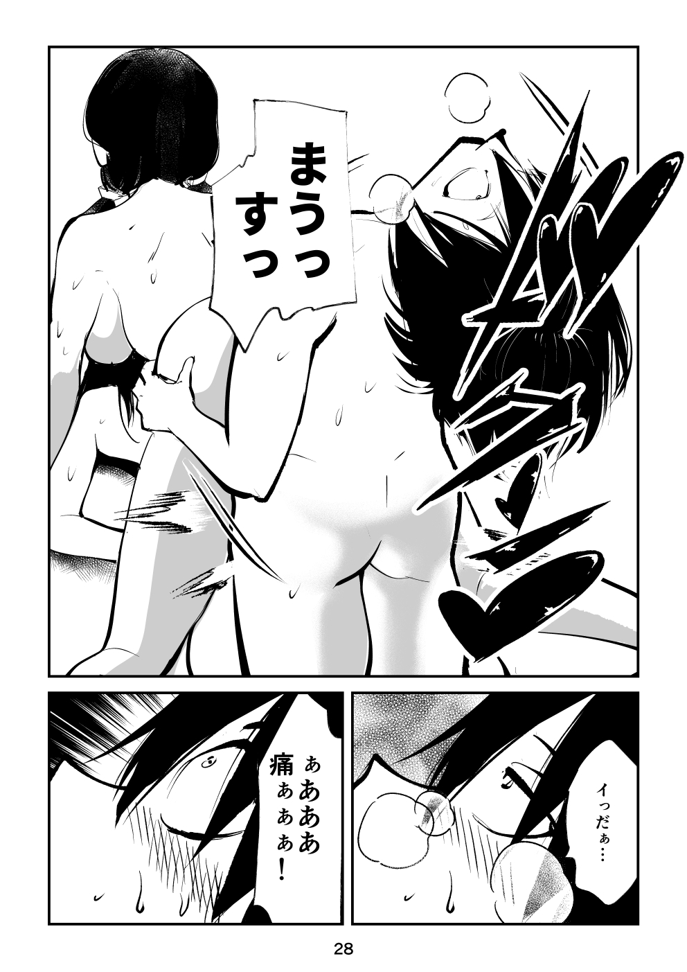 [ピーカン (幕野内)] すんどめ三人組