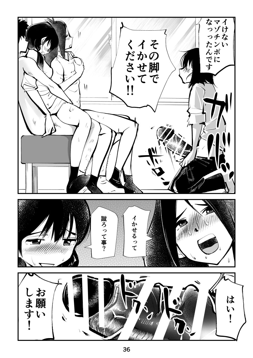 [ピーカン (幕野内)] すんどめ三人組
