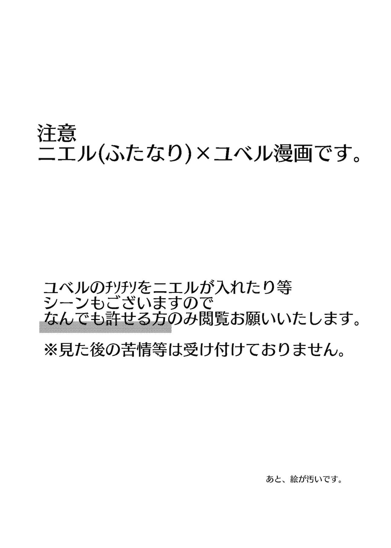 [どぜう鍋 (どぜう)] ふた●りメナス族長に逆ア●ルされるマニト族長のおはなし。2 (白猫プロジェクト)