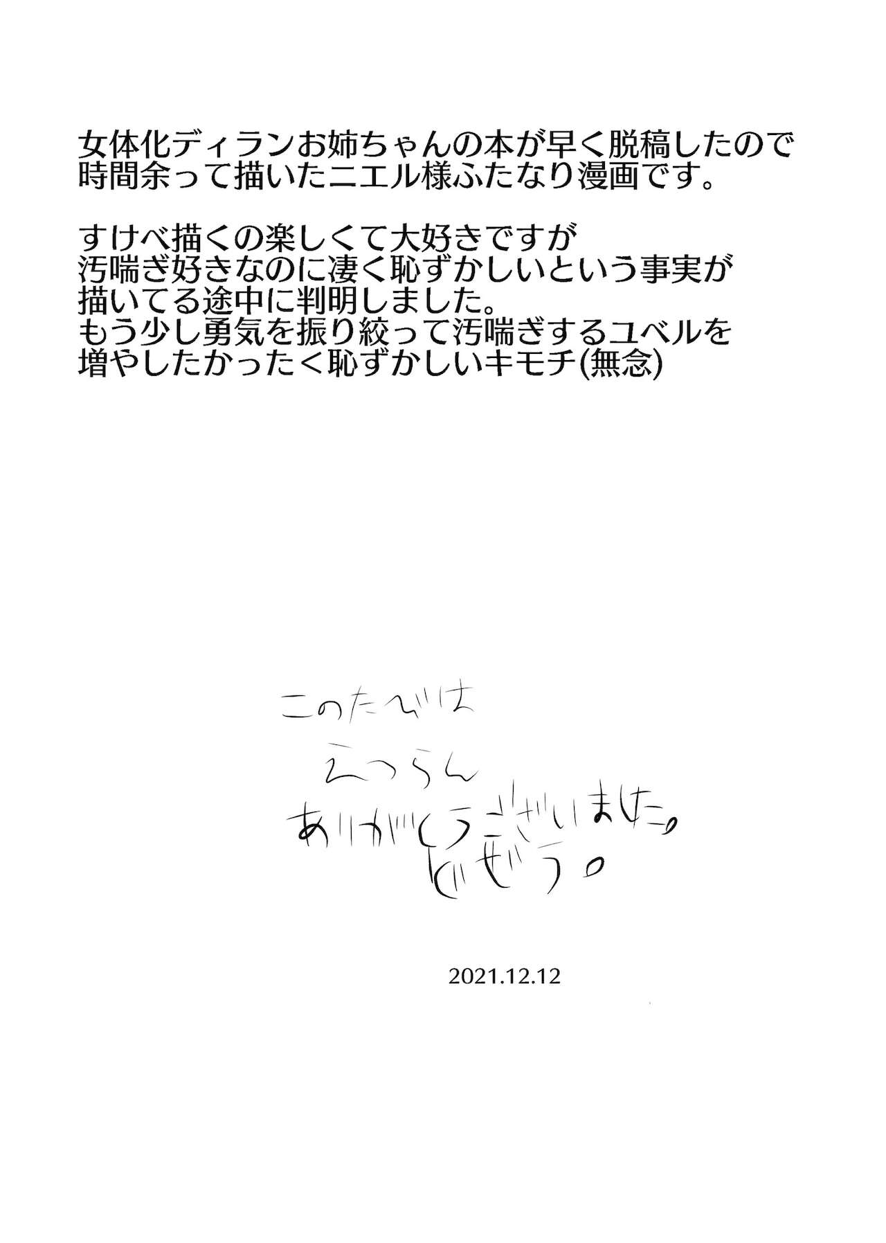 [どぜう鍋 (どぜう)] ふた●りメナス族長に逆ア●ルされるマニト族長のおはなし。2 (白猫プロジェクト)