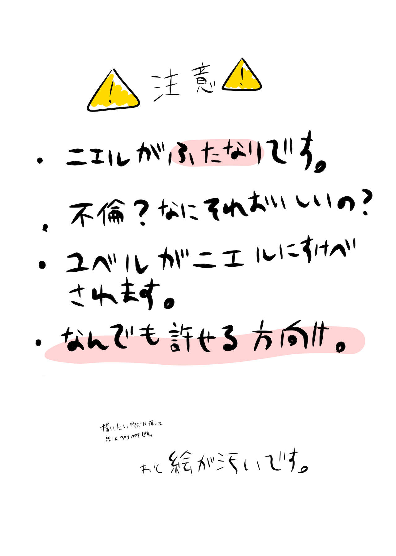 [どぜう鍋 (どぜう)] ふた●りメナス族長に逆ア●ルされるマニト族長のおはなし。 (白猫プロジェクト)