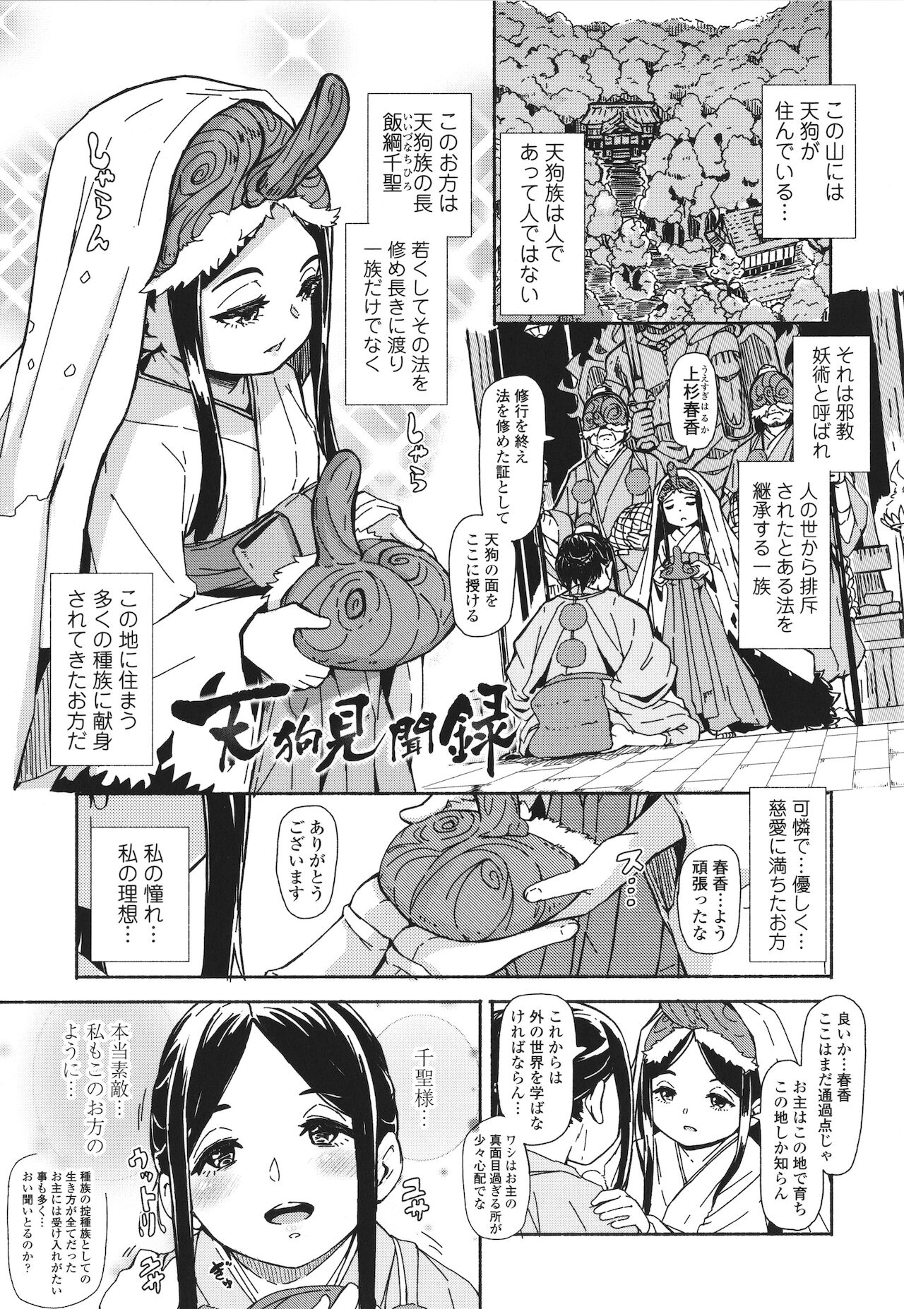[ハードボイルドよし子] おしかけサンシャワー + イラストカード