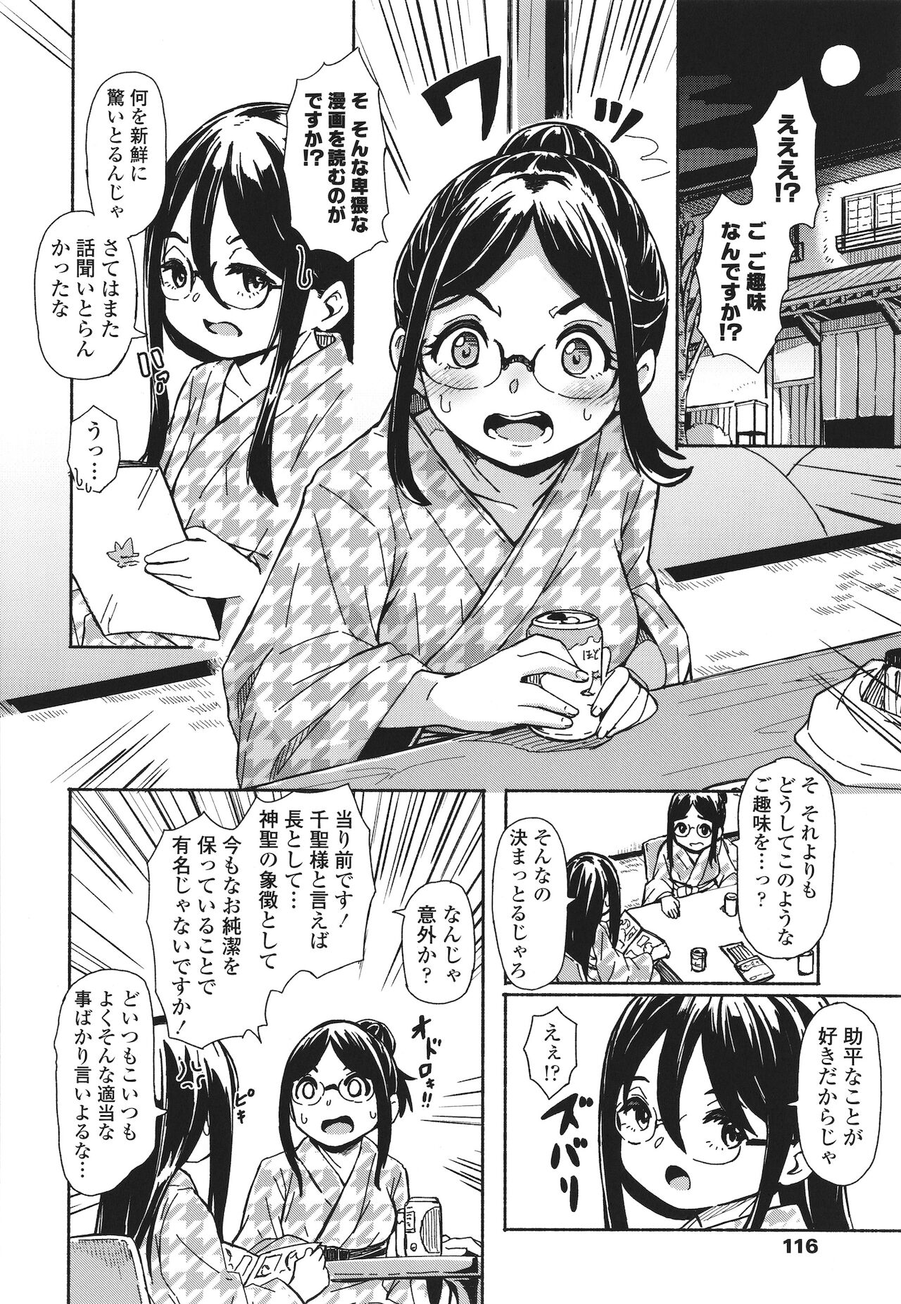 [ハードボイルドよし子] おしかけサンシャワー + イラストカード