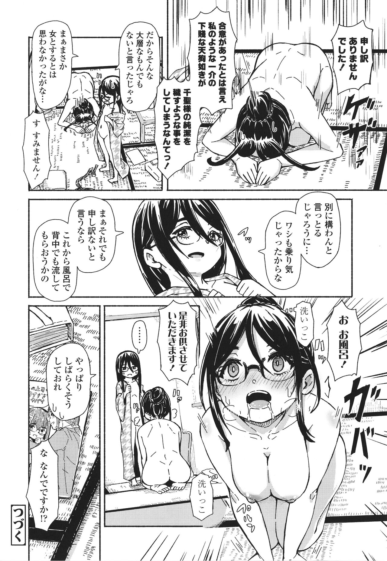 [ハードボイルドよし子] おしかけサンシャワー + イラストカード