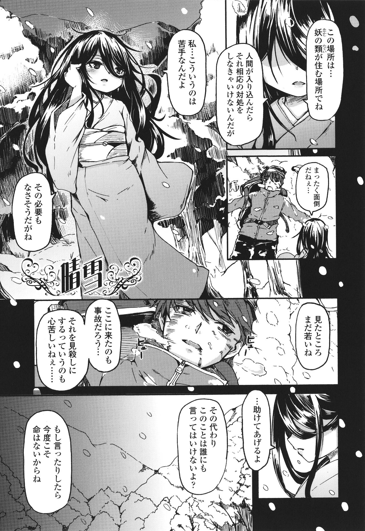 [ハードボイルドよし子] おしかけサンシャワー + イラストカード