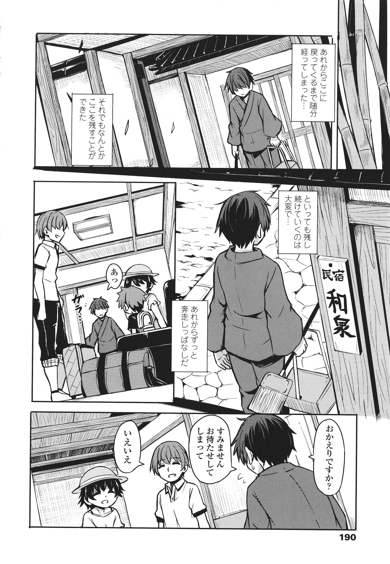 [ハードボイルドよし子] おしかけサンシャワー + イラストカード
