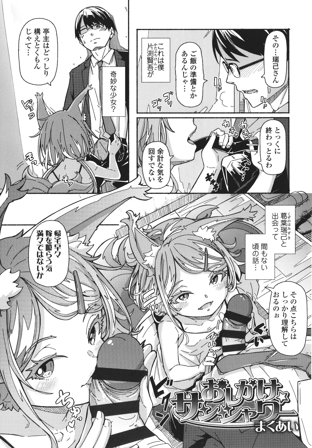 [ハードボイルドよし子] おしかけサンシャワー + イラストカード