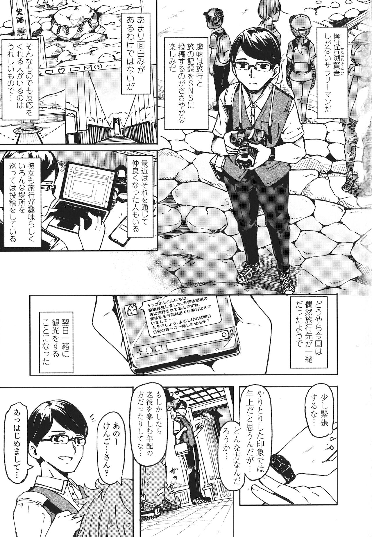 [ハードボイルドよし子] おしかけサンシャワー + イラストカード
