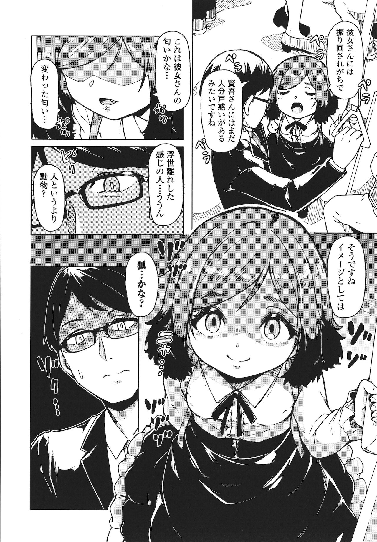 [ハードボイルドよし子] おしかけサンシャワー + イラストカード
