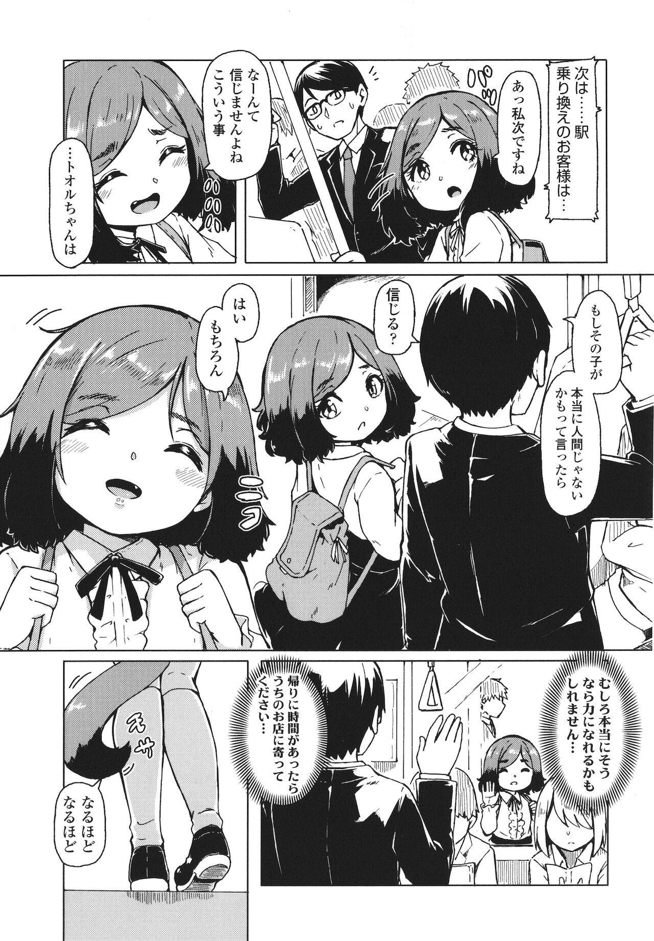 [ハードボイルドよし子] おしかけサンシャワー + イラストカード