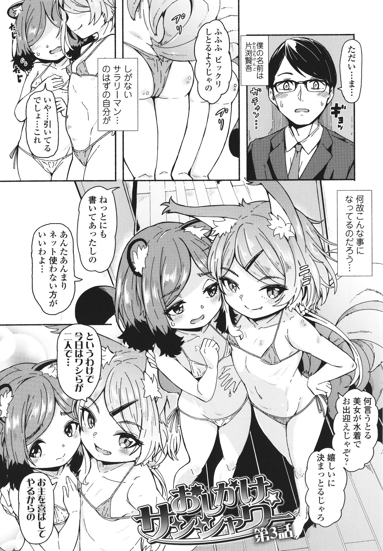 [ハードボイルドよし子] おしかけサンシャワー + イラストカード