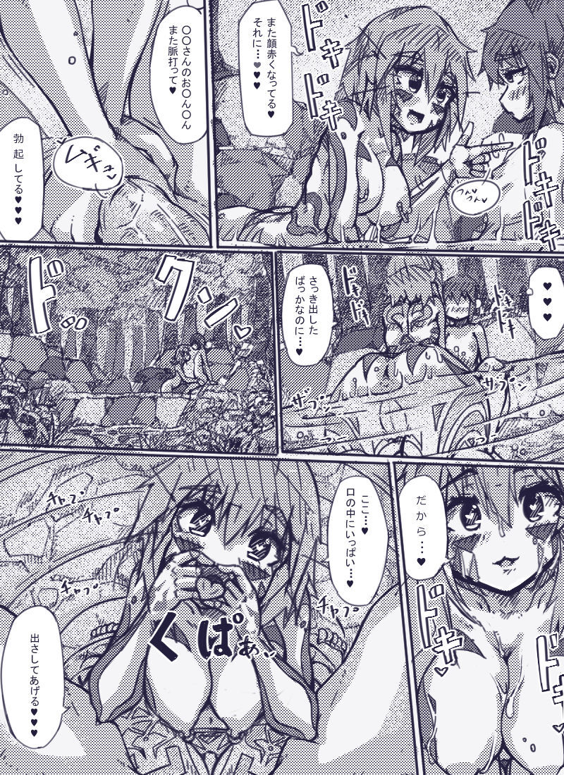 [桜出一柘榴] ミュラスの村4