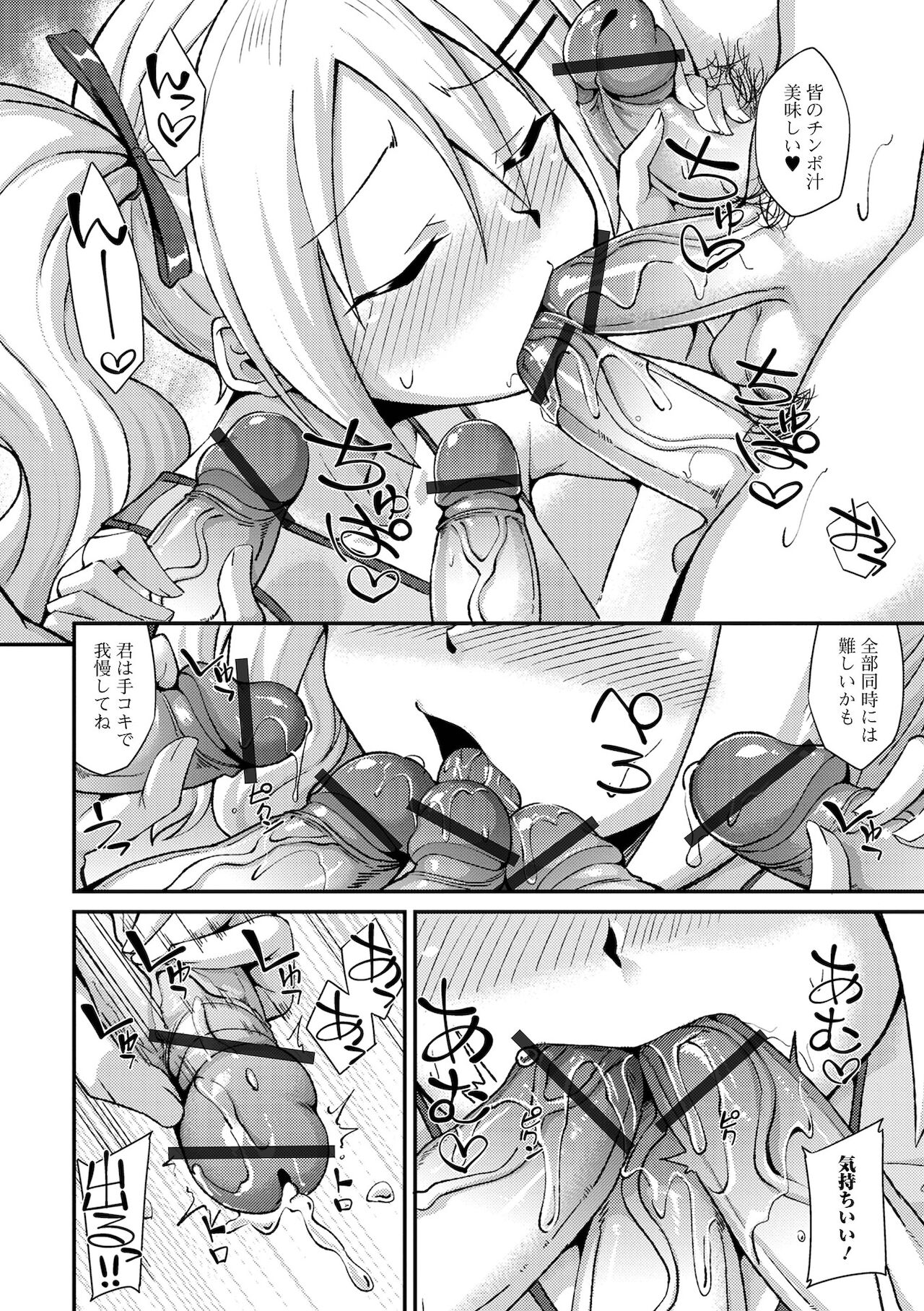 [アンソロジー] 月刊Web男の娘・れくしょんッ！S Vol.68 [DL版]