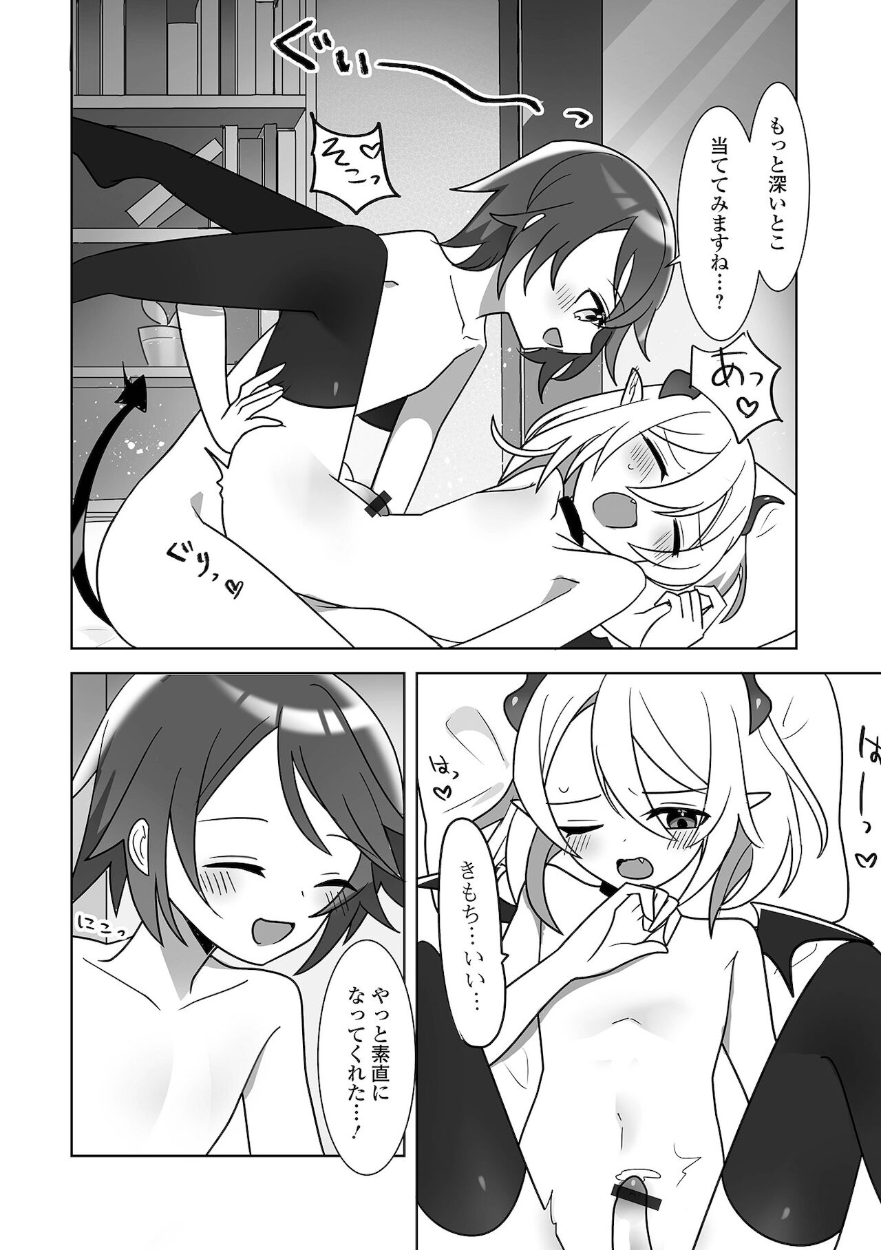 [アンソロジー] 月刊Web男の娘・れくしょんッ！S Vol.68 [DL版]