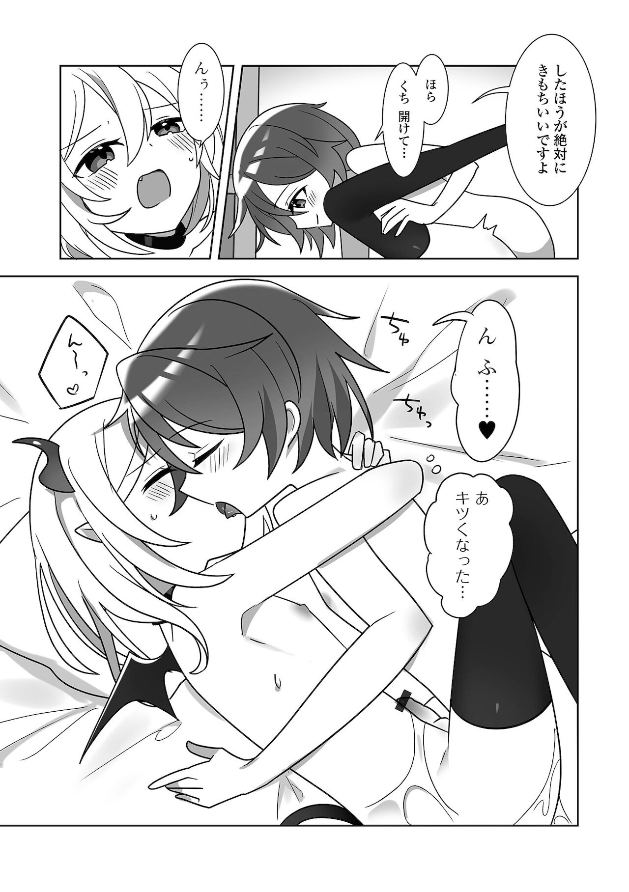 [アンソロジー] 月刊Web男の娘・れくしょんッ！S Vol.68 [DL版]