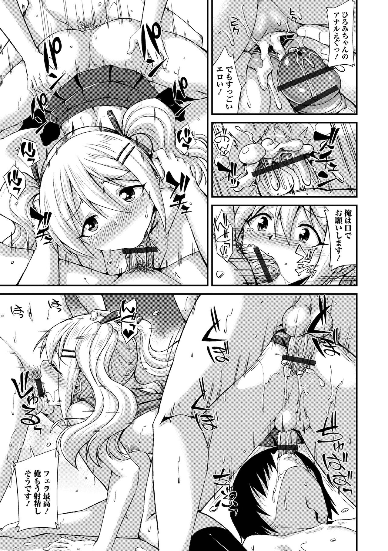 [アンソロジー] 月刊Web男の娘・れくしょんッ！S Vol.68 [DL版]