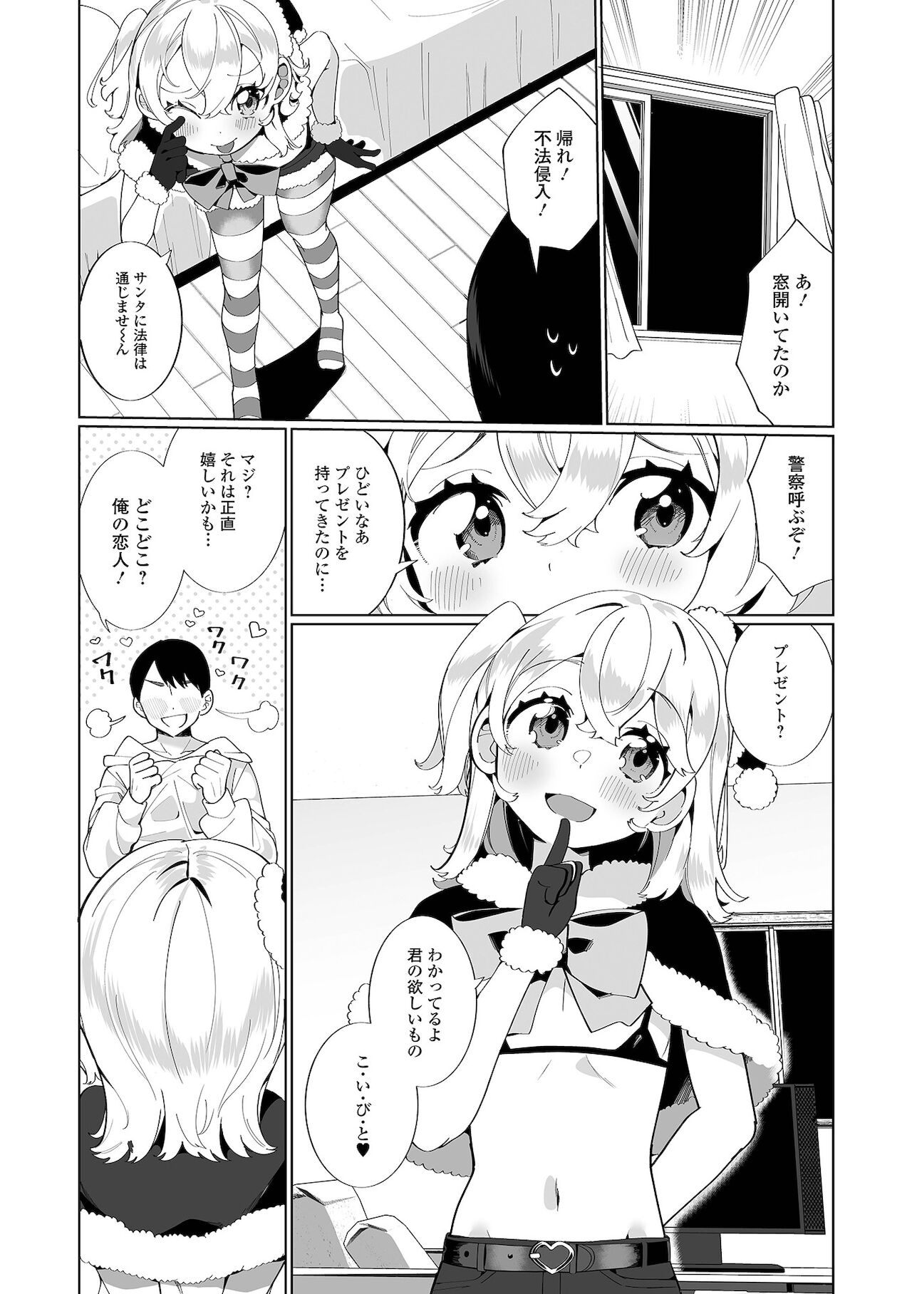 [アンソロジー] 月刊Web男の娘・れくしょんッ！S Vol.68 [DL版]