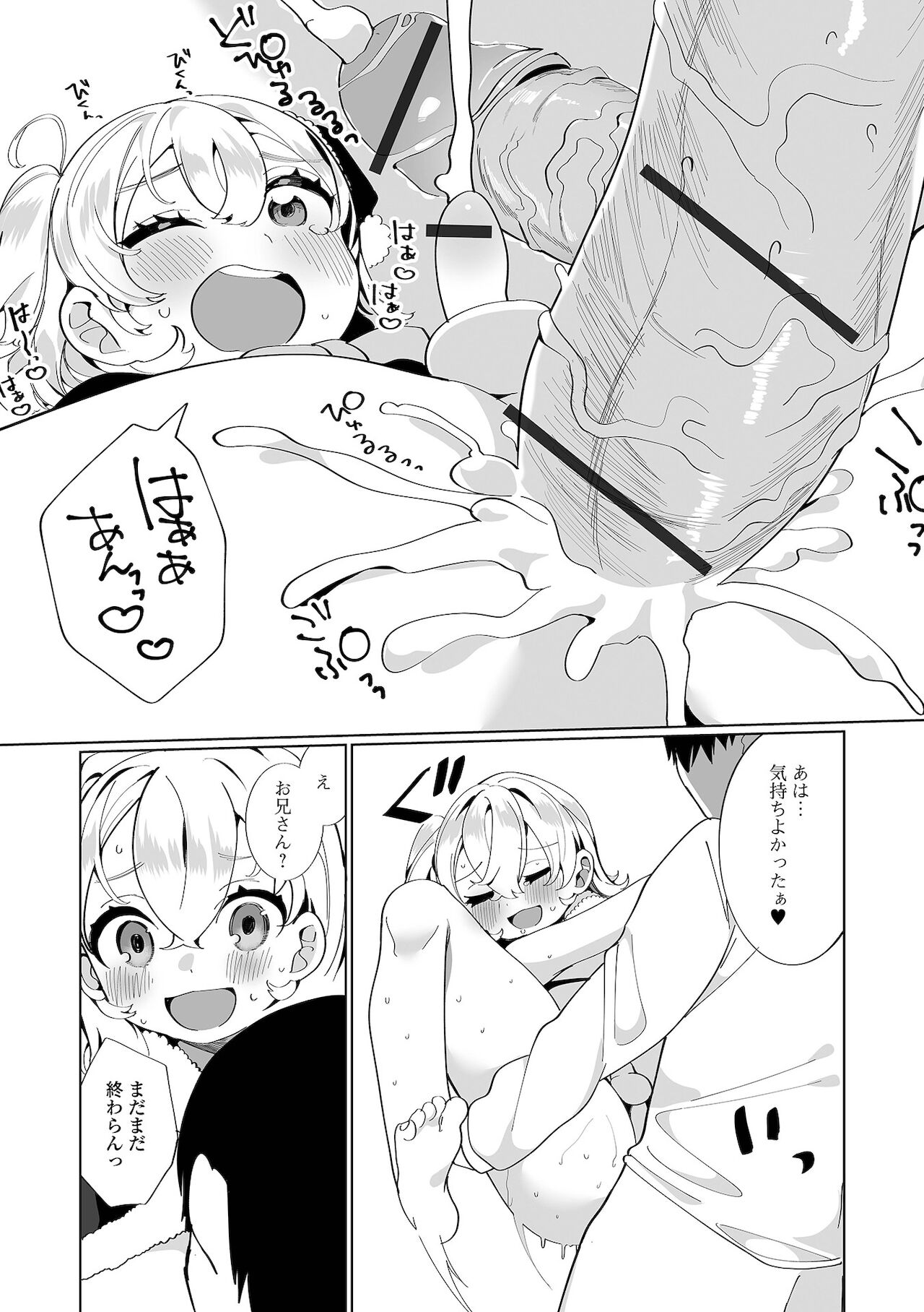 [アンソロジー] 月刊Web男の娘・れくしょんッ！S Vol.68 [DL版]