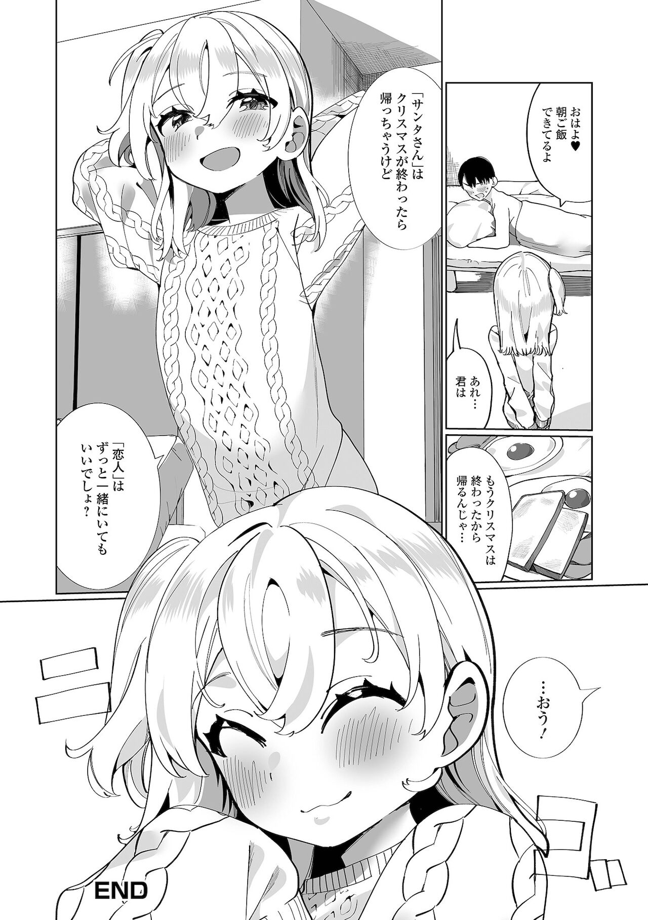 [アンソロジー] 月刊Web男の娘・れくしょんッ！S Vol.68 [DL版]