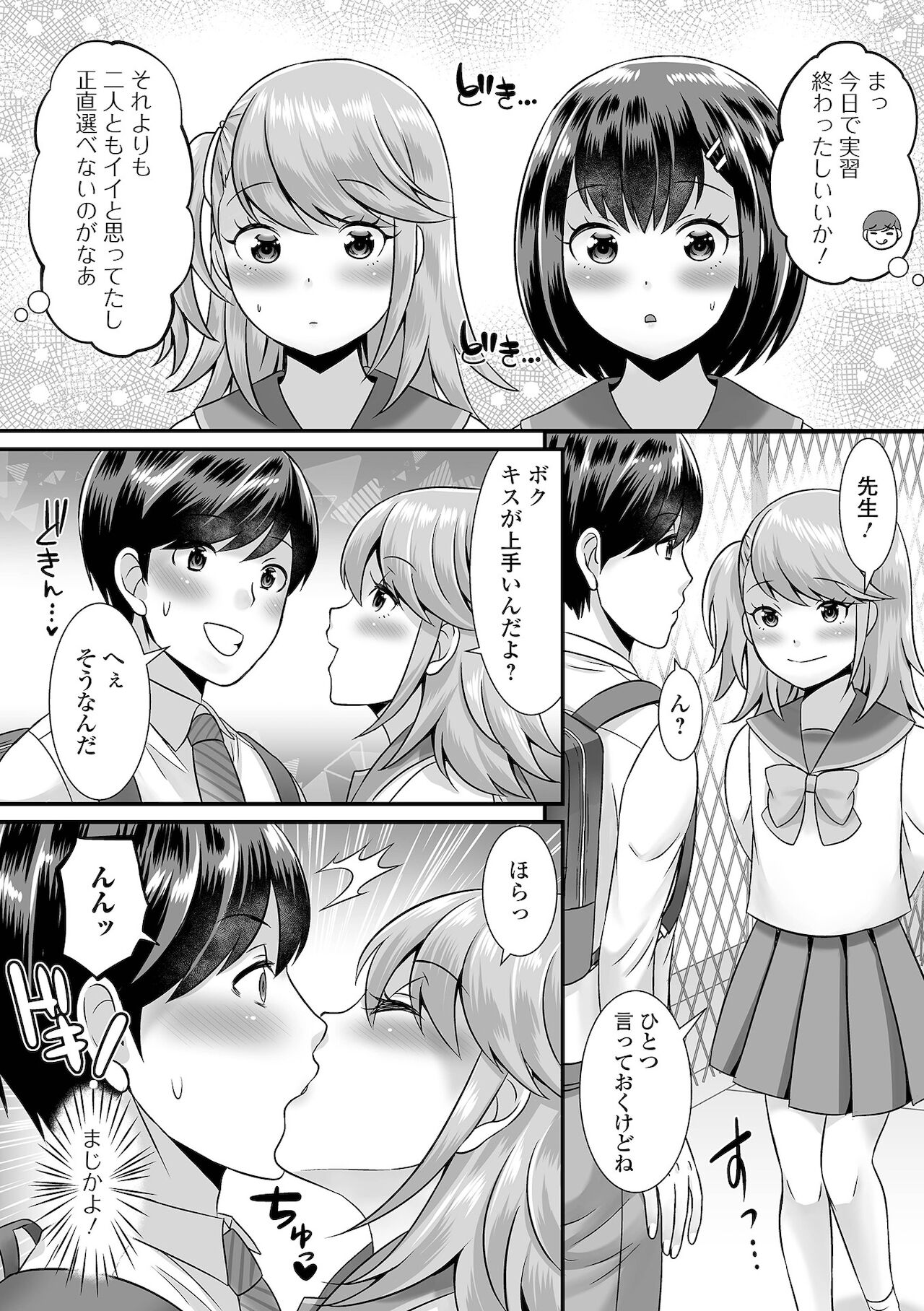 [アンソロジー] 月刊Web男の娘・れくしょんッ！S Vol.68 [DL版]