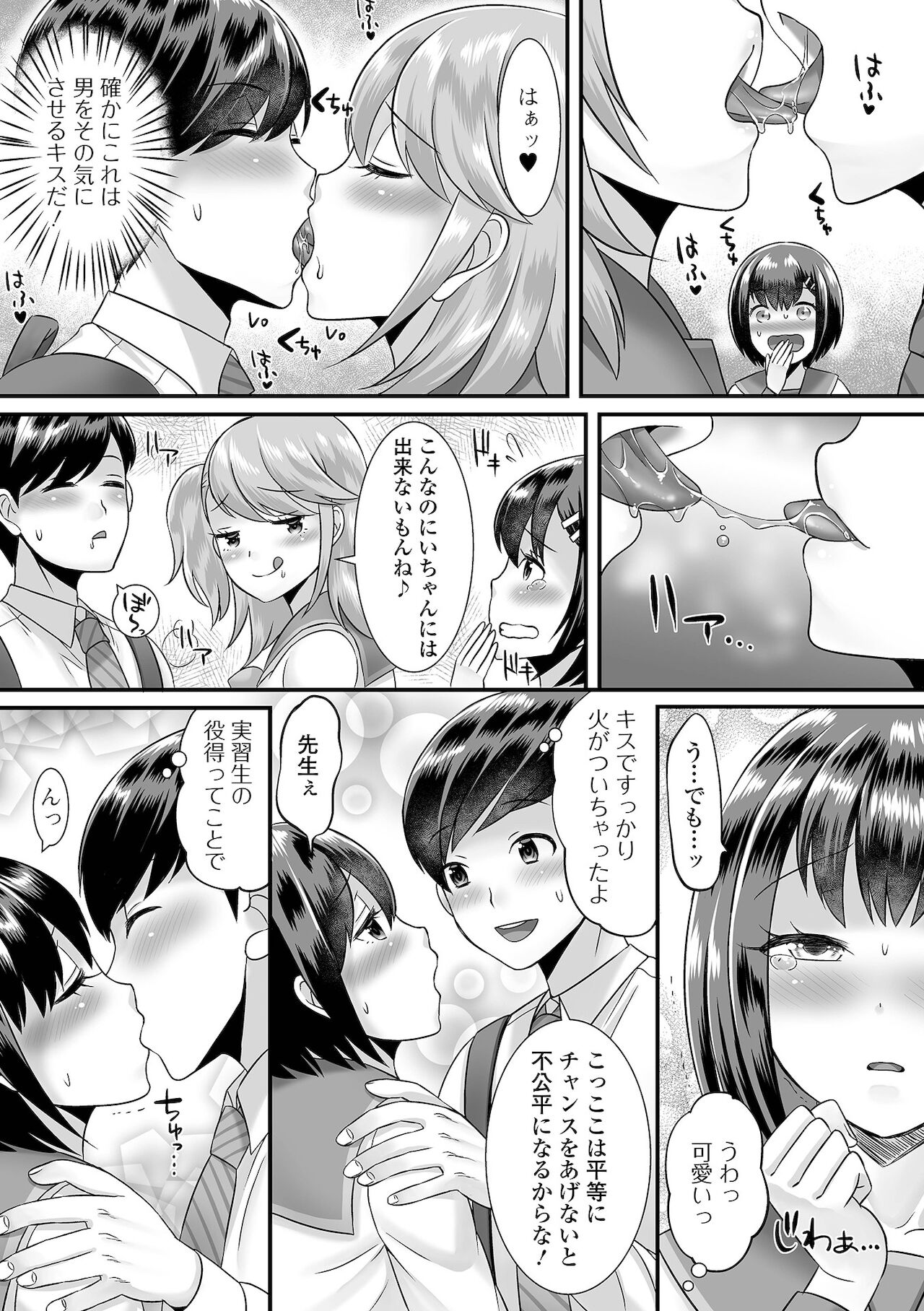 [アンソロジー] 月刊Web男の娘・れくしょんッ！S Vol.68 [DL版]