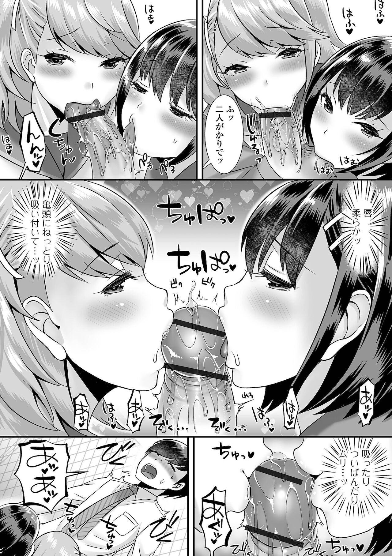 [アンソロジー] 月刊Web男の娘・れくしょんッ！S Vol.68 [DL版]