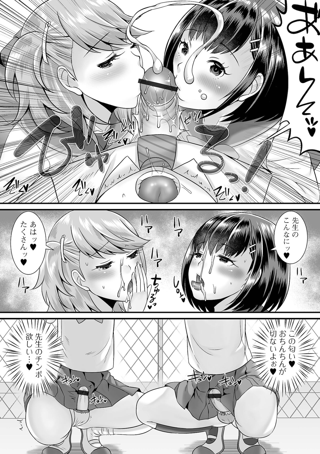[アンソロジー] 月刊Web男の娘・れくしょんッ！S Vol.68 [DL版]