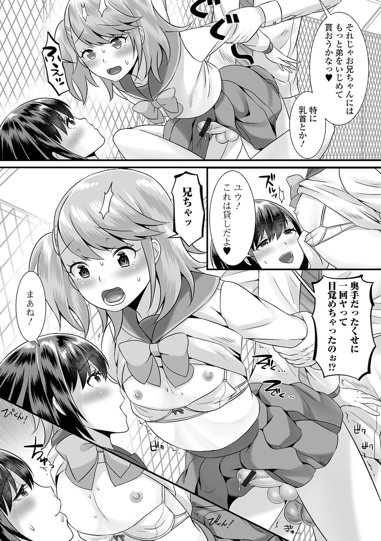 [アンソロジー] 月刊Web男の娘・れくしょんッ！S Vol.68 [DL版]