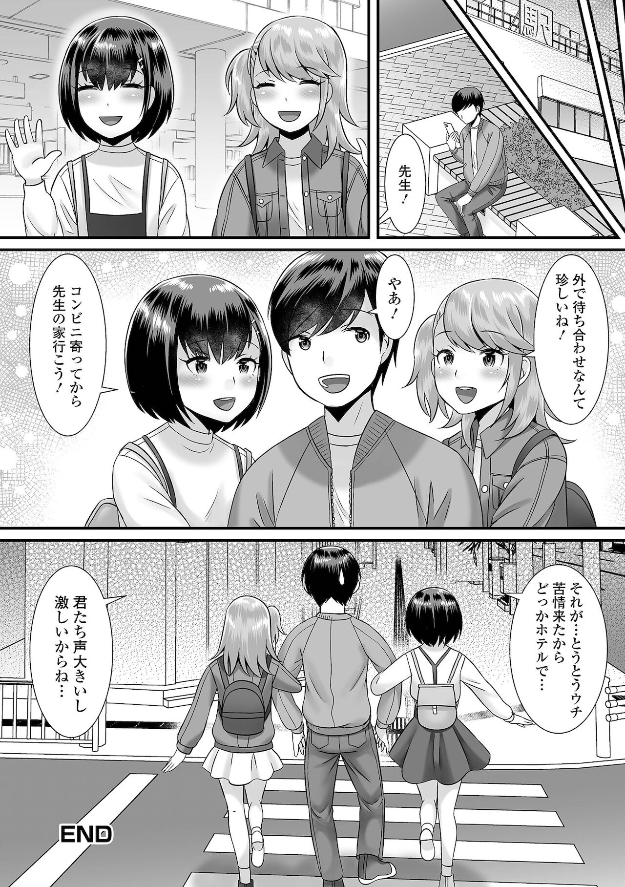 [アンソロジー] 月刊Web男の娘・れくしょんッ！S Vol.68 [DL版]