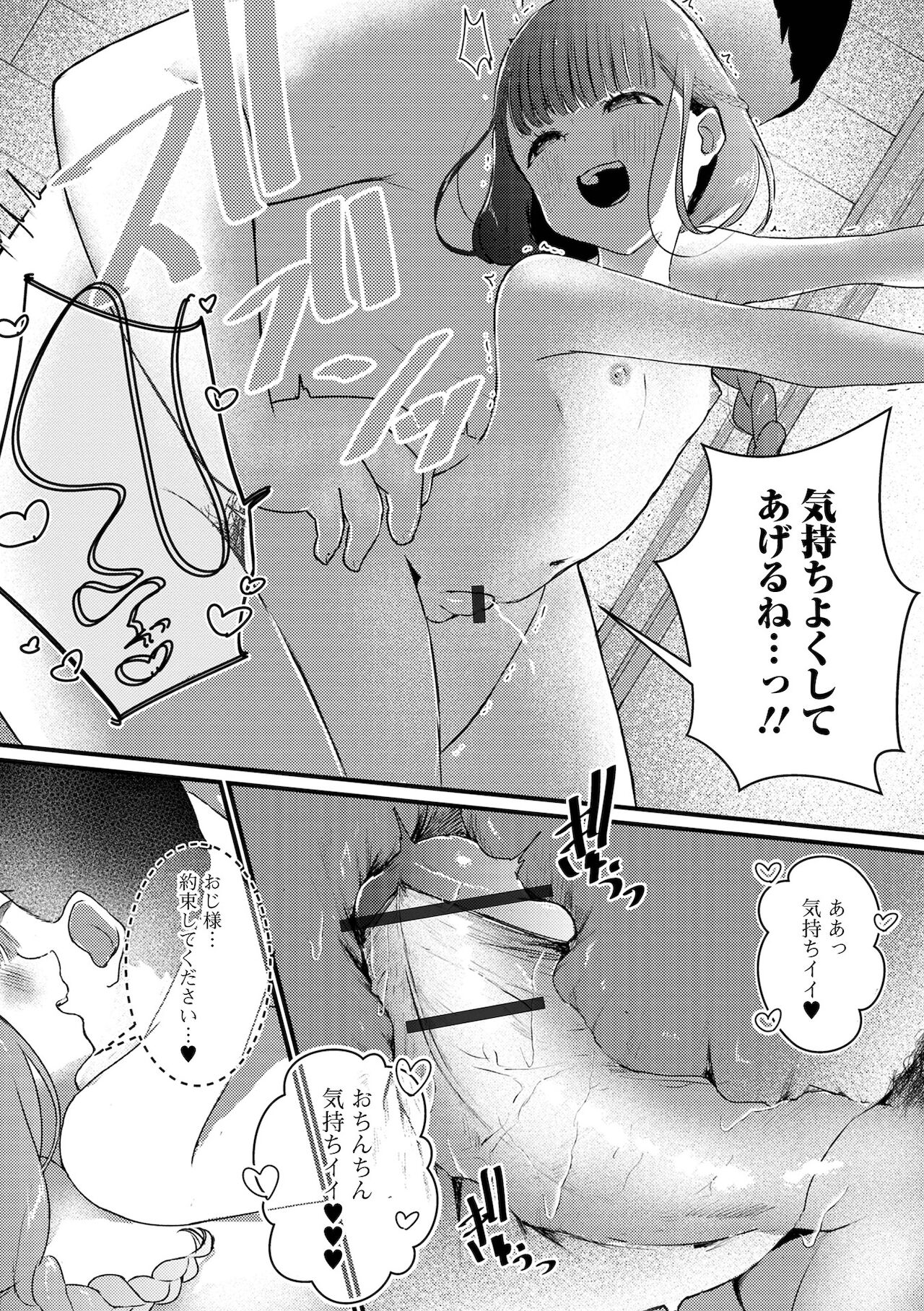 [アンソロジー] 月刊Web男の娘・れくしょんッ！S Vol.68 [DL版]