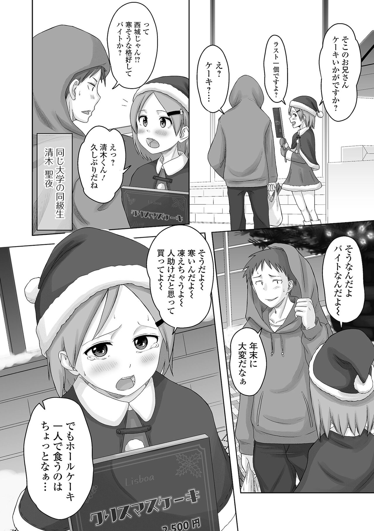 [アンソロジー] 月刊Web男の娘・れくしょんッ！S Vol.68 [DL版]