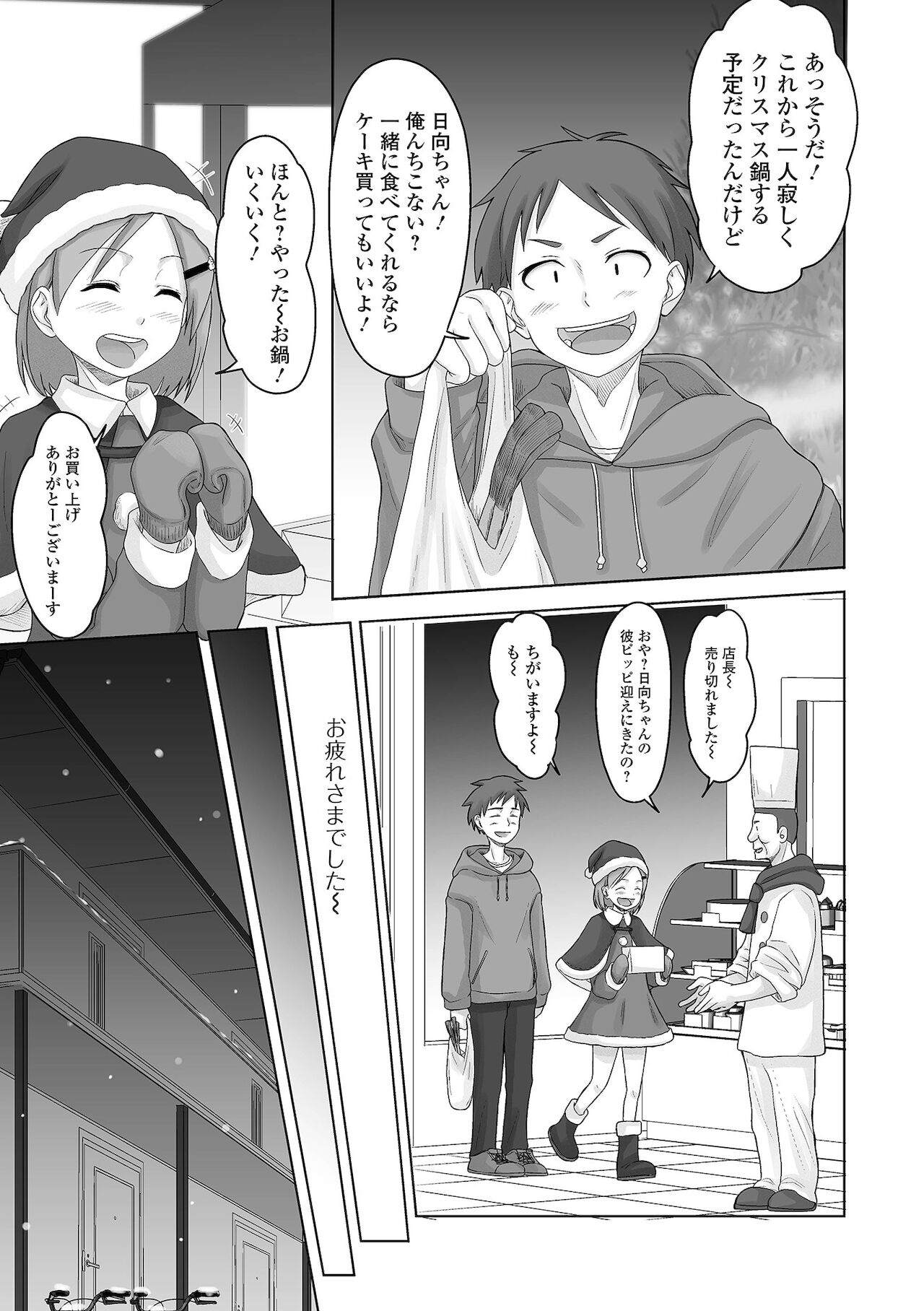 [アンソロジー] 月刊Web男の娘・れくしょんッ！S Vol.68 [DL版]