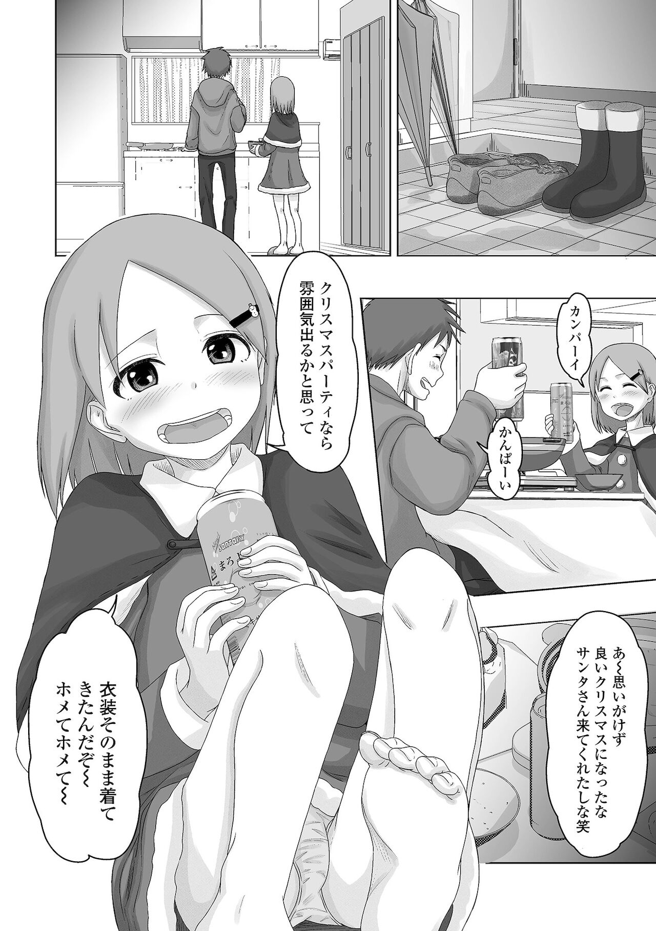 [アンソロジー] 月刊Web男の娘・れくしょんッ！S Vol.68 [DL版]