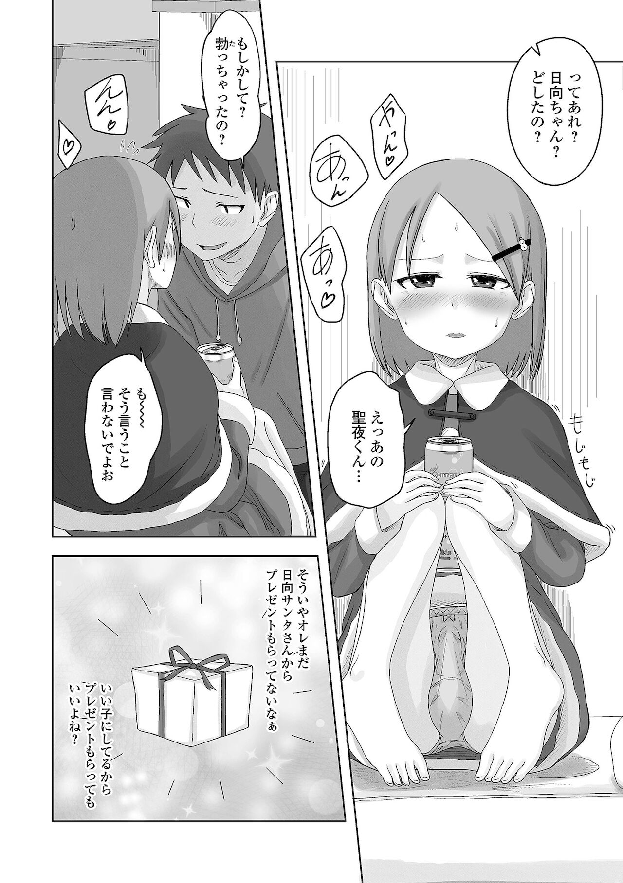 [アンソロジー] 月刊Web男の娘・れくしょんッ！S Vol.68 [DL版]