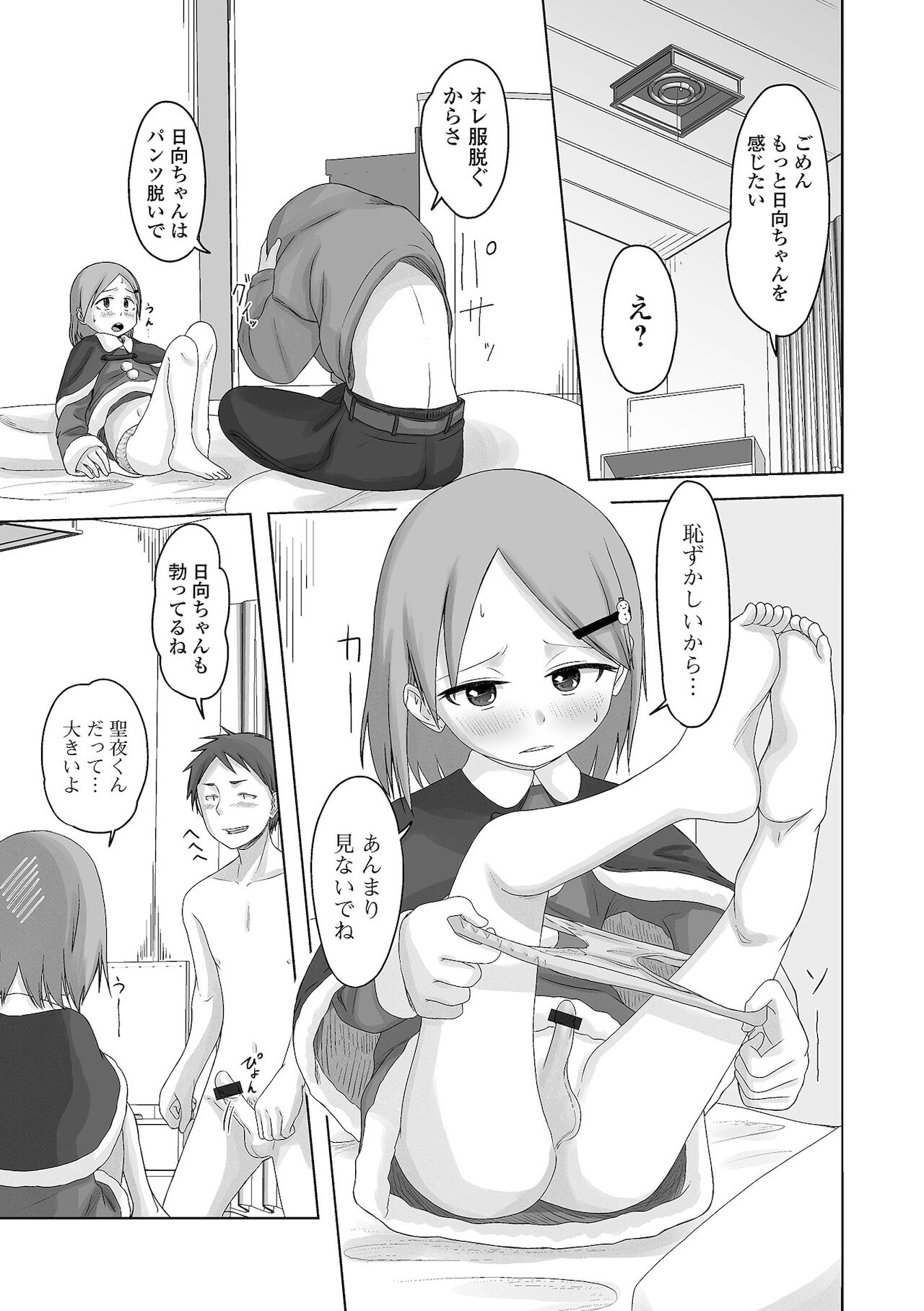 [アンソロジー] 月刊Web男の娘・れくしょんッ！S Vol.68 [DL版]